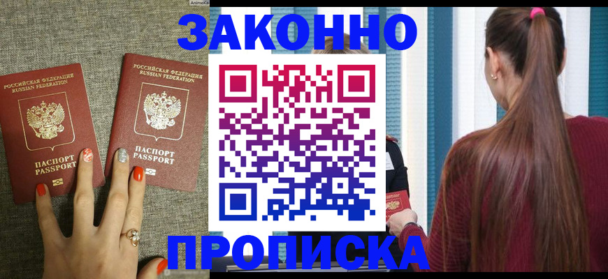 временная регистрация гарантия в Александрове