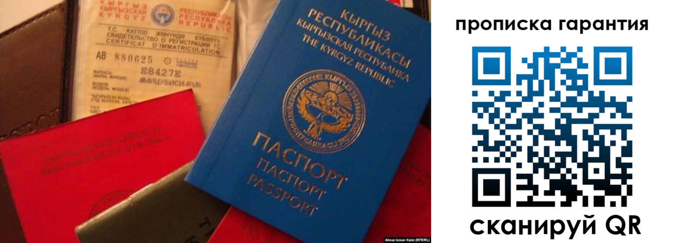 прописка штамп в Александрове