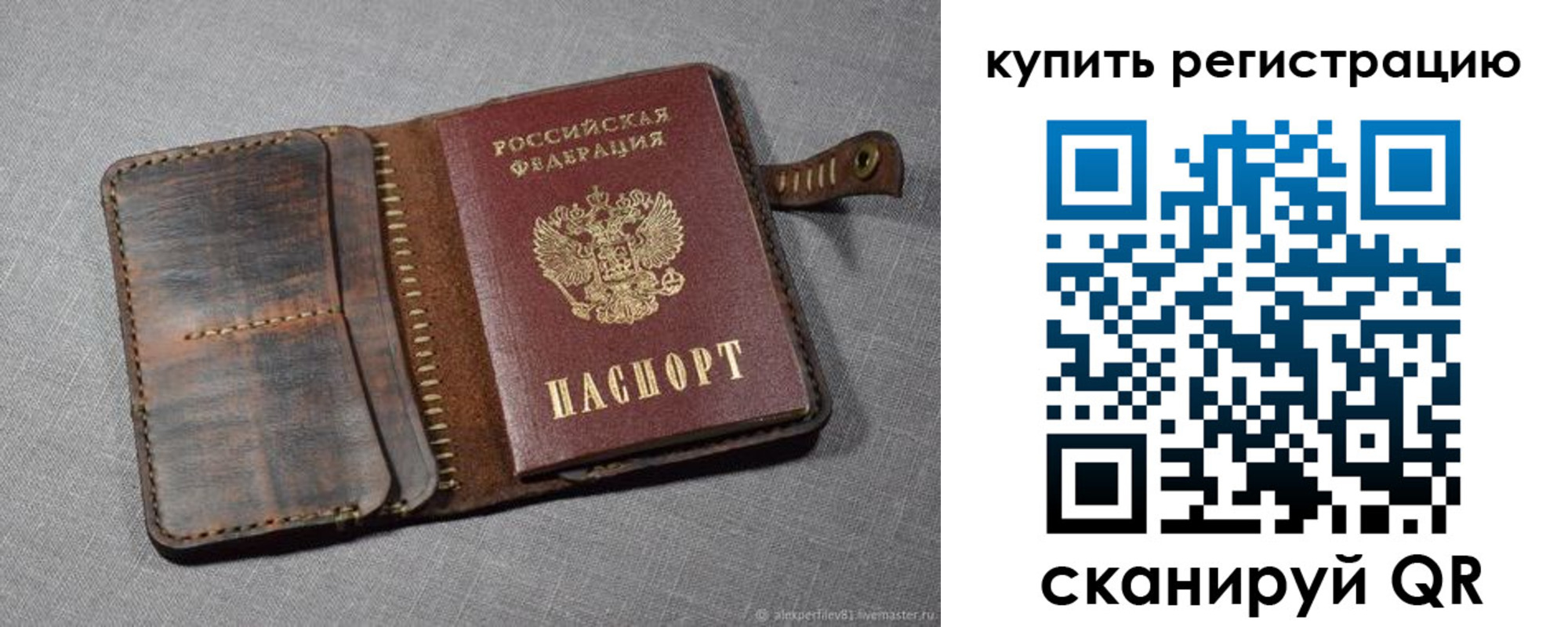 временная регистрация законно в Александрове