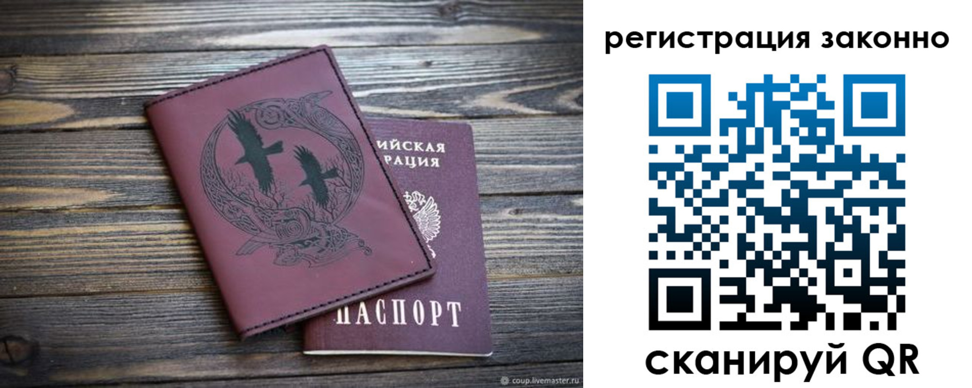 миграционный учет в Александрове