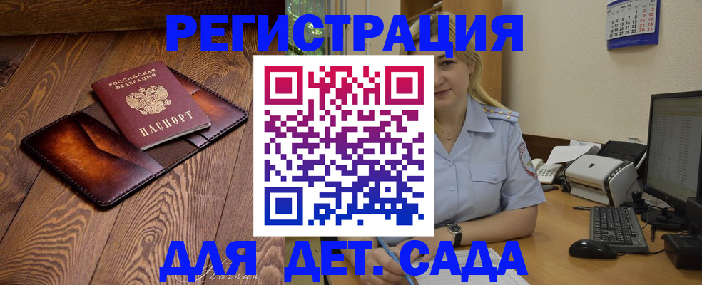 прописка законно в Александрове