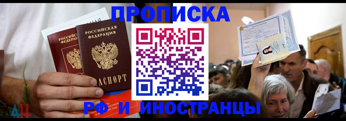 временная регистрация надежно в Александрове