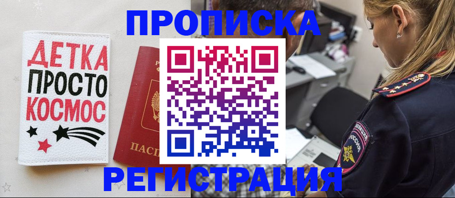 пропишу в квартире в Александрове