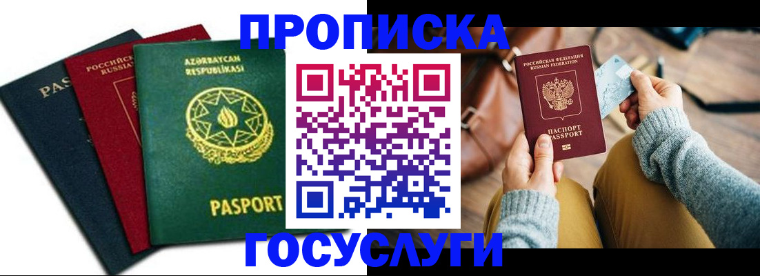 временная регистрация адрес в Александрове