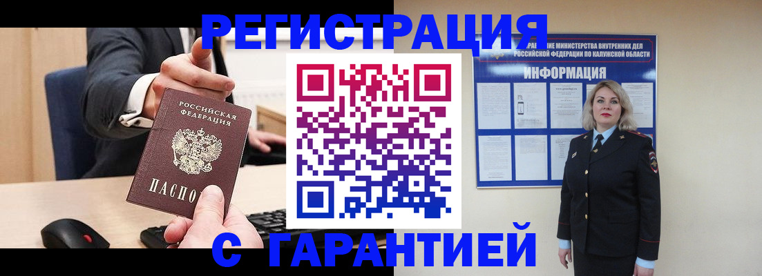 временная регистрация в Александрове