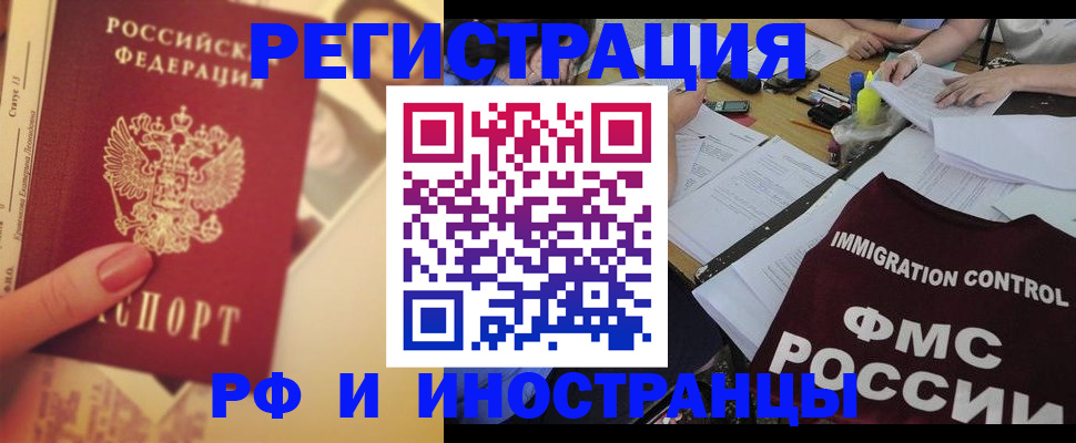 прописка для кредита в Александрове