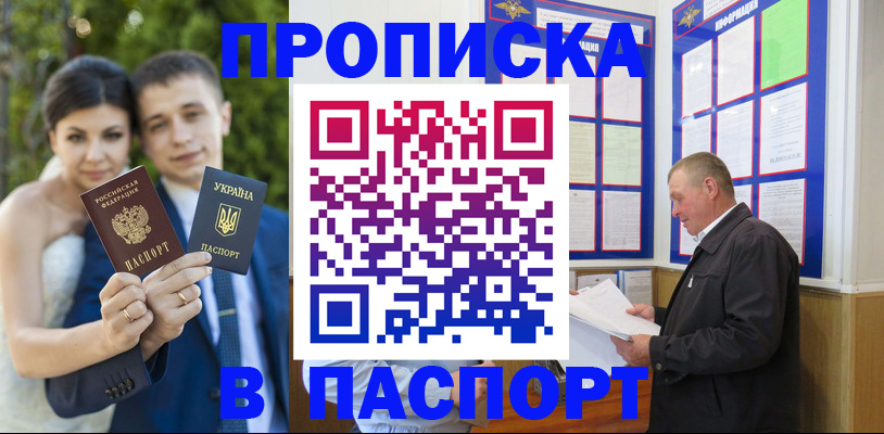 прописка ребенка в Александрове