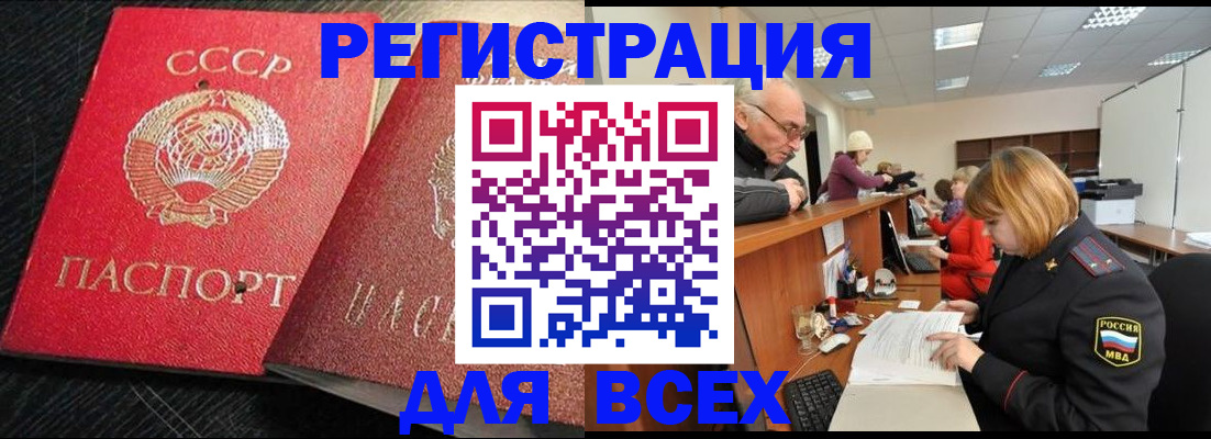 прописка для кредита в Александрове