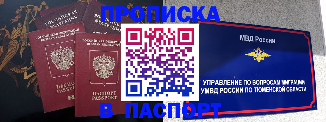 пропишу в квартире в Александрове