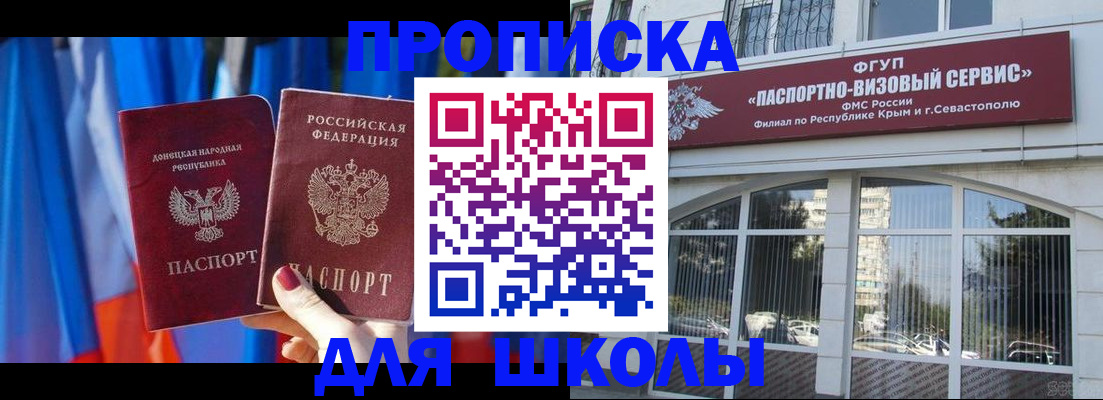 прописка паспорт в Александрове