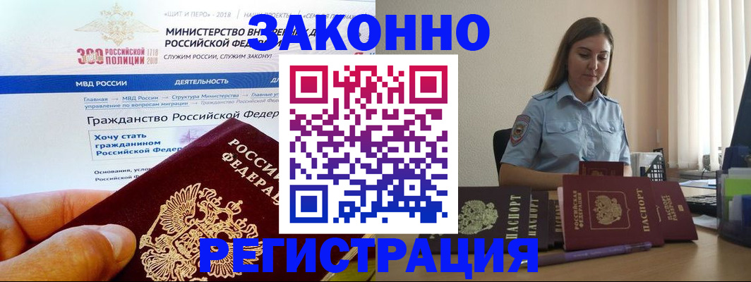 временная регистрация законно в Александрове
